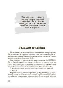 20 важливих навичок, що допоможуть дитині в житті. Image №1