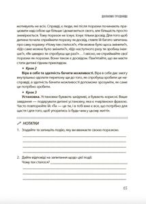 20 важливих навичок, що допоможуть дитині в житті. Image №2