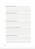 20 важливих навичок, що допоможуть дитині в житті. Image №3