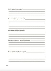 20 важливих навичок, що допоможуть дитині в житті. Image №3