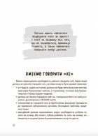 20 важливих навичок, що допоможуть дитині в житті. Image №4