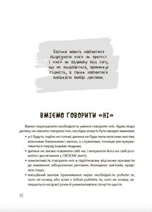 20 важливих навичок, що допоможуть дитині в житті. Image №4