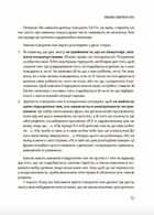 20 важливих навичок, що допоможуть дитині в житті. Image №5