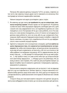 20 важливих навичок, що допоможуть дитині в житті. Image №5