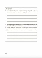 20 важливих навичок, що допоможуть дитині в житті. Image №6