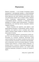 Захар Беркут. Image №3