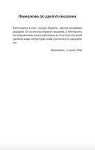 Захар Беркут. Image №4