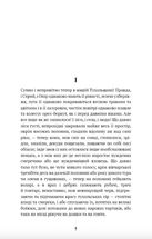 Захар Беркут. Image №5
