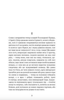 Захар Беркут. Image №5
