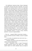 Захар Беркут. Image №6