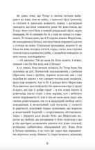 Захар Беркут. Image №8