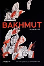 Bakhmut. M.Laiuk
