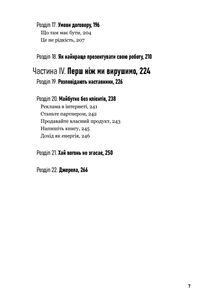 Люби дизайн — отримуй гроші. Image №4