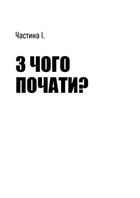 Люби дизайн — отримуй гроші. Image №5