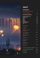 Посібник для початківців з цифрового живопису в Procreate. Як малювати на iPad. Зображення №4