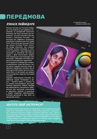 Посібник для початківців з цифрового живопису в Procreate. Як малювати на iPad. Зображення №5