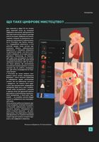 Посібник для початківців з цифрового живопису в Procreate. Як малювати на iPad. Зображення №6