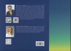 Альбом для нейропсихологічного обстеження — Олег Чабан, фото 5