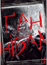 Ґаннібал. Том 11