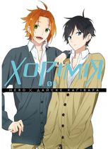 Хорімія. Том 5