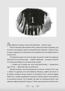 Шістка воронів. Книга 1. Зображення №3