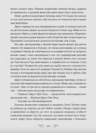 Шістка воронів. Книга 1. Зображення №4