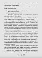 Шістка воронів. Книга 1. Зображення №5