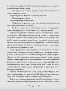 Шістка воронів. Книга 1. Зображення №5