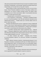 Шістка воронів. Книга 1. Зображення №6