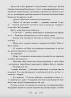 Шістка воронів. Книга 1. Зображення №7