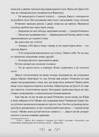 Шістка воронів. Книга 1. Зображення №8