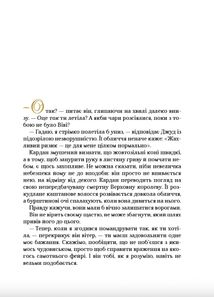 Як король Ельфгейму зненавидів оповідки. Зображення №5