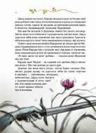 Як король Ельфгейму зненавидів оповідки. Зображення №6