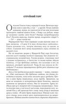 Останній аргумент королів. Книга 3. Image №11