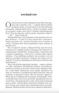 Останній аргумент королів. Книга 3. Image №11