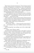 Останній аргумент королів. Книга 3. Image №12