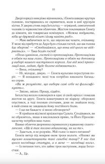 Останній аргумент королів. Книга 3. Image №12