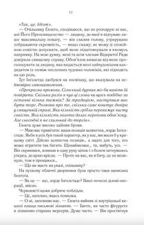 Останній аргумент королів. Книга 3. Image №13