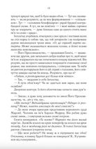 Останній аргумент королів. Книга 3. Image №14