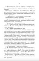 Останній аргумент королів. Книга 3. Image №15