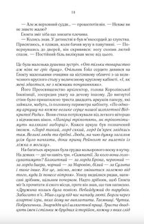 Останній аргумент королів. Книга 3. Image №16