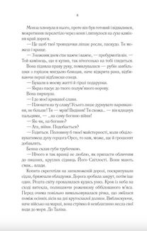 Найкраще подавати холодною. Зображення №4