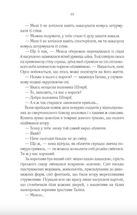 Найкраще подавати холодною. Зображення №6