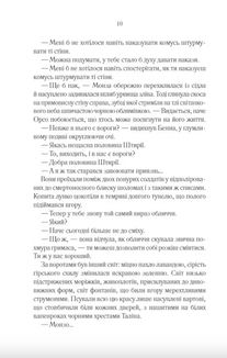 Найкраще подавати холодною. Зображення №6