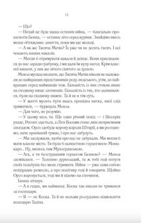 Найкраще подавати холодною. Зображення №7