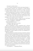 Найкраще подавати холодною. Зображення №8
