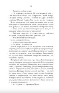 Найкраще подавати холодною. Зображення №8