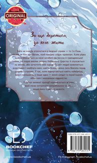 Благословення Небесного Урядника. Том 3. Image №2