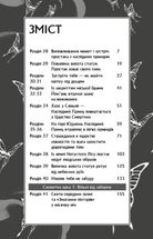 Благословення Небесного Урядника. Том 3. Image №3