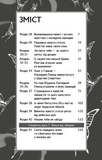 Благословення Небесного Урядника. Том 3. Image №3